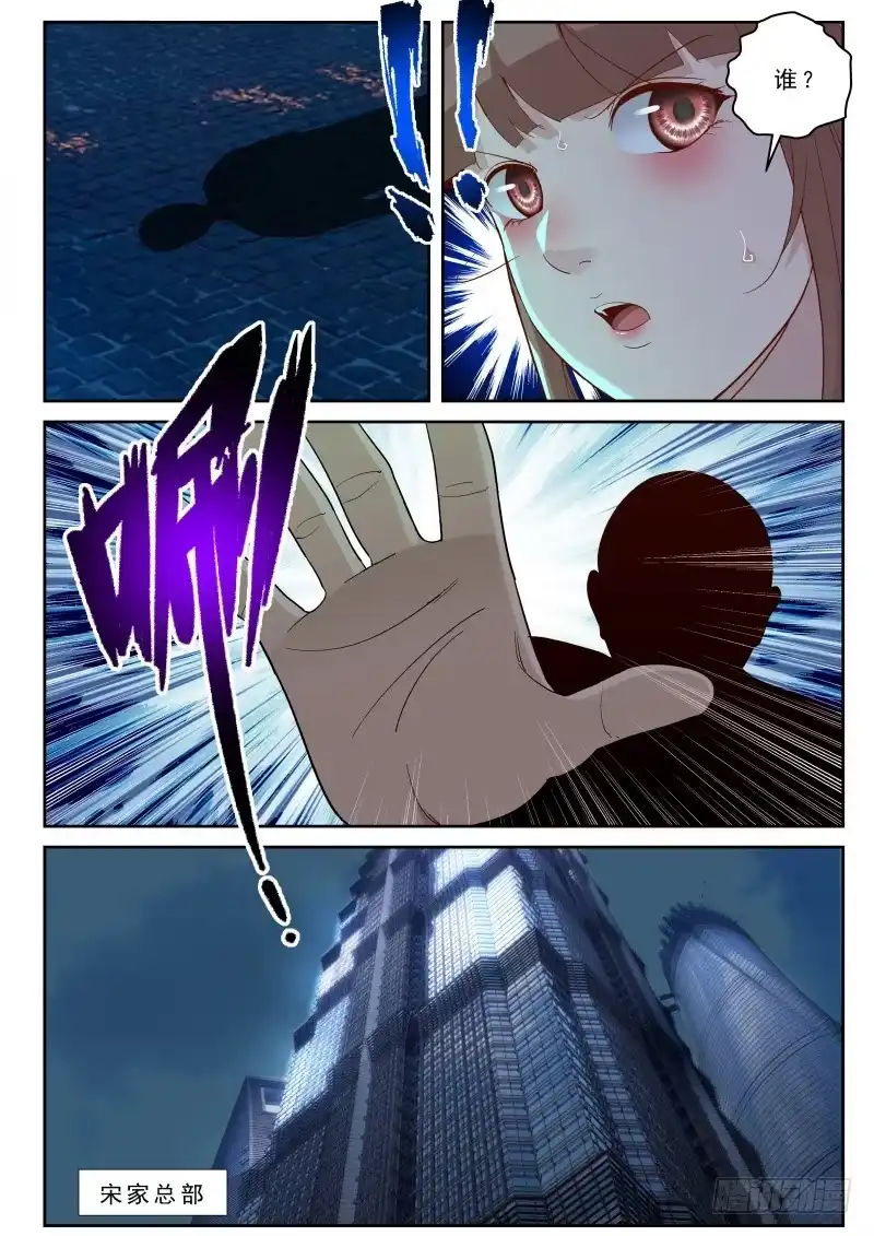 《最强弃少（旧版）》140 怂货！ 第2页