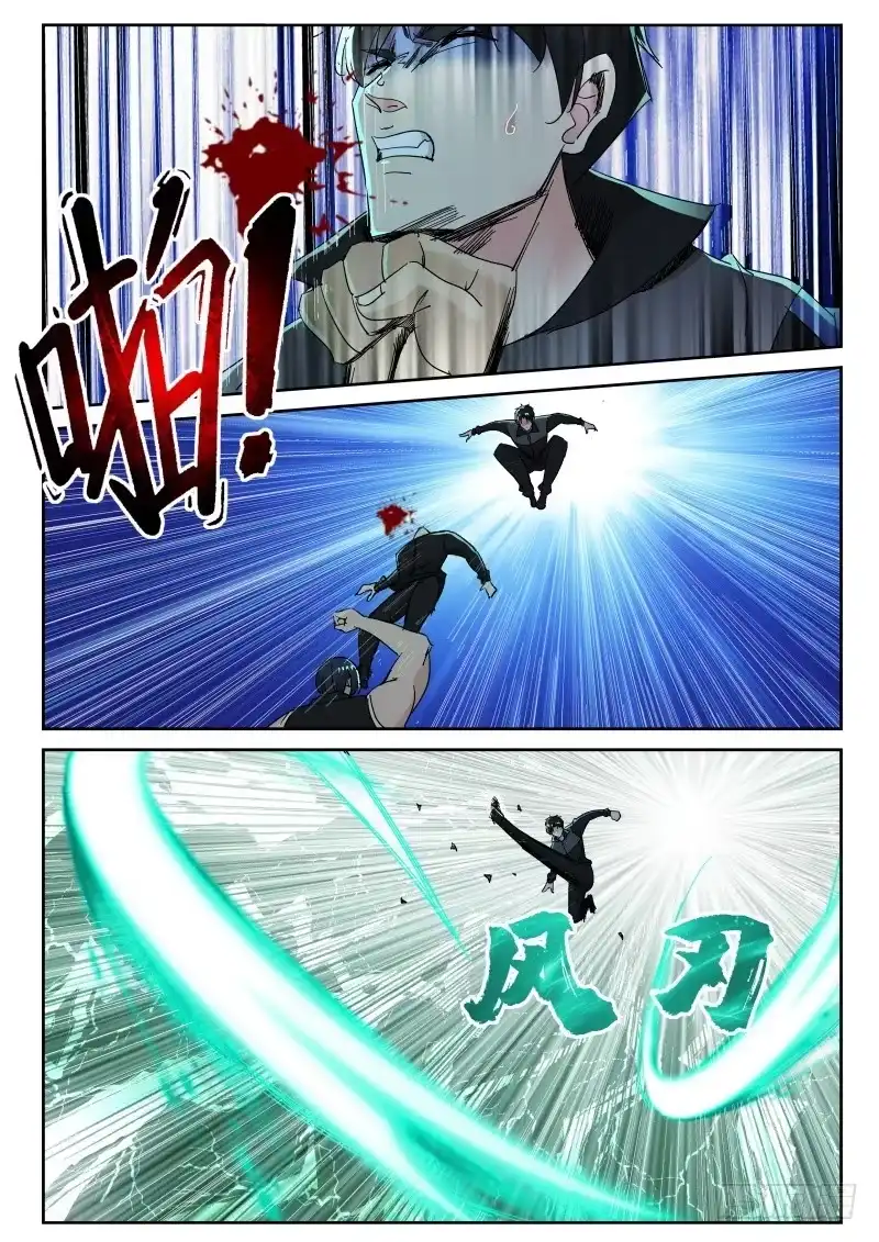 《最强弃少（旧版）》145 独眼黑龙 第7页