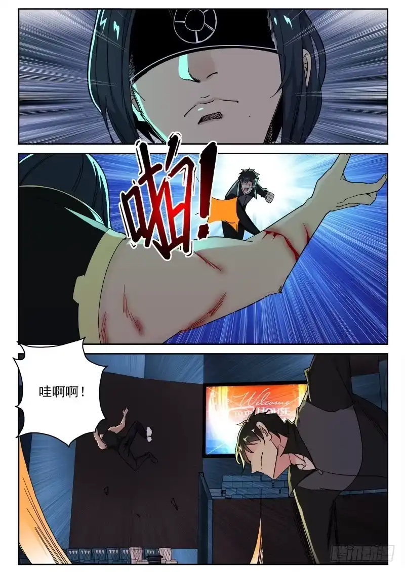 《最强弃少（旧版）》146 原来如此！ 第1页