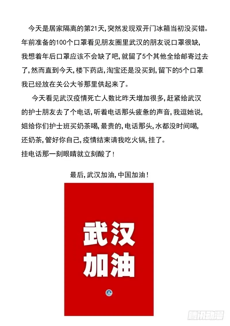 《最强弃少（旧版）》151 无量山 第10页