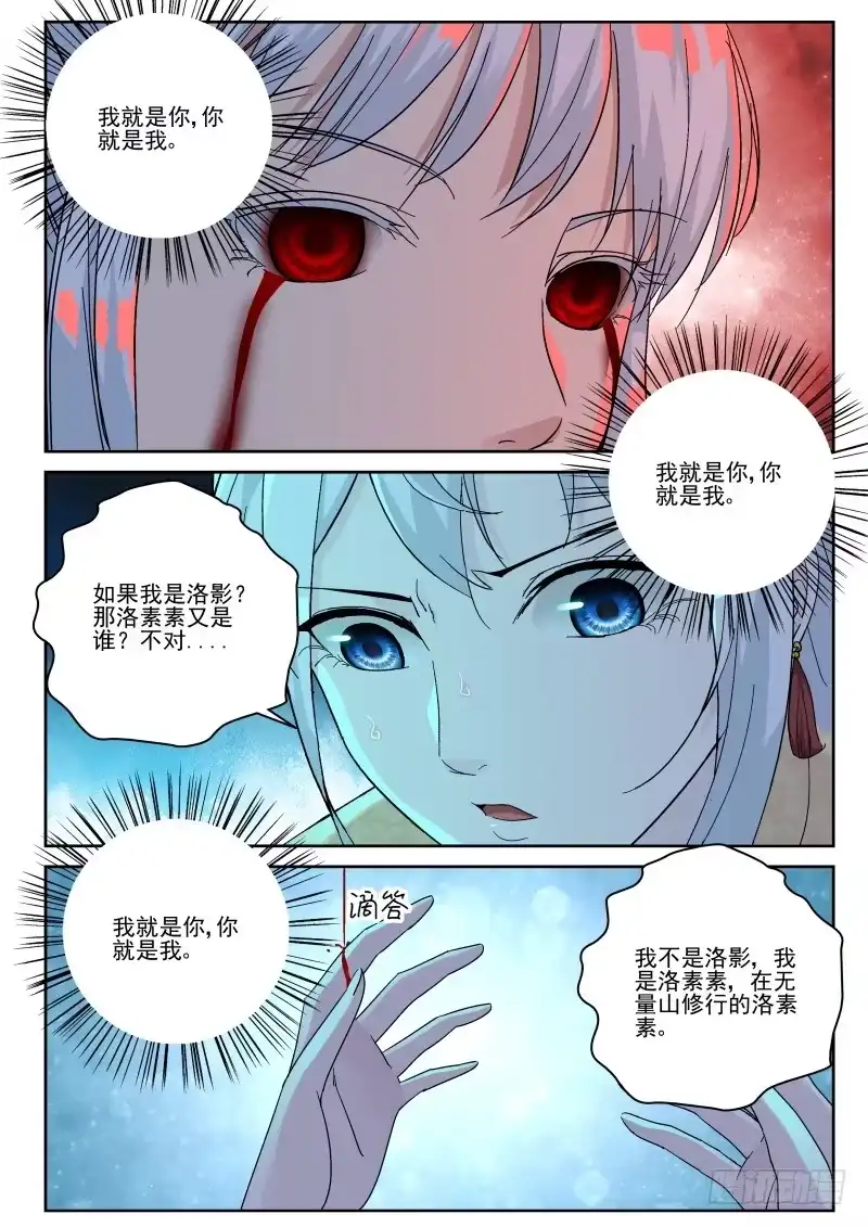 《最强弃少（旧版）》152 红尘之事！ 第4页