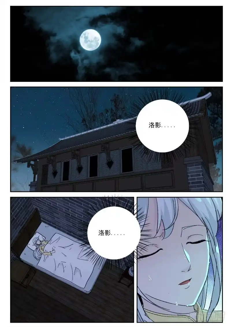 《最强弃少（旧版）》152 红尘之事！ 第1页