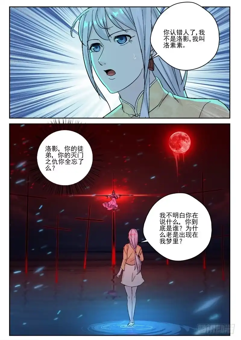 《最强弃少（旧版）》152 红尘之事！ 第3页