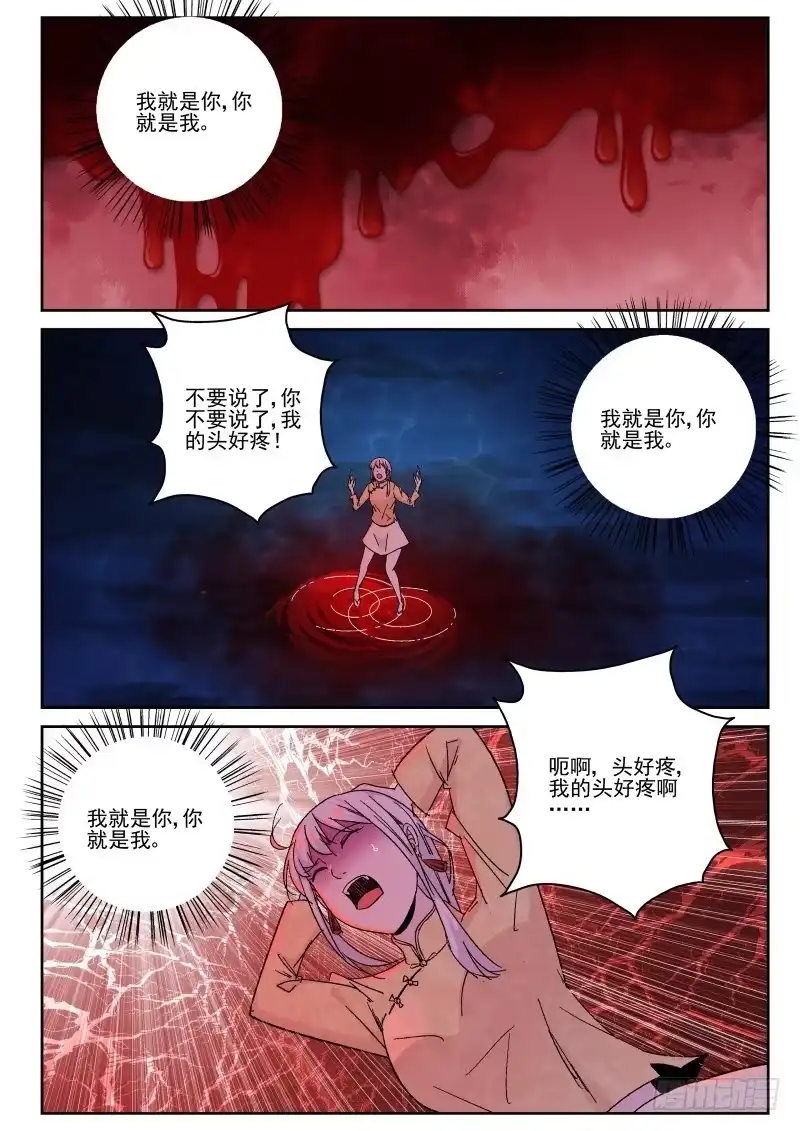 《最强弃少（旧版）》152 红尘之事！ 第5页