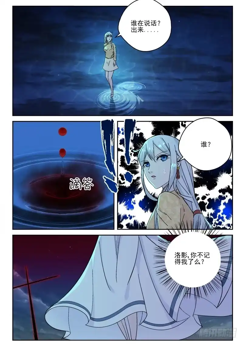 《最强弃少（旧版）》152 红尘之事！ 第2页