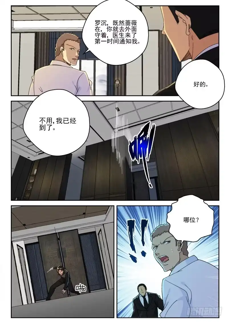 《最强弃少（旧版）》154 奇怪的女人！ 第2页