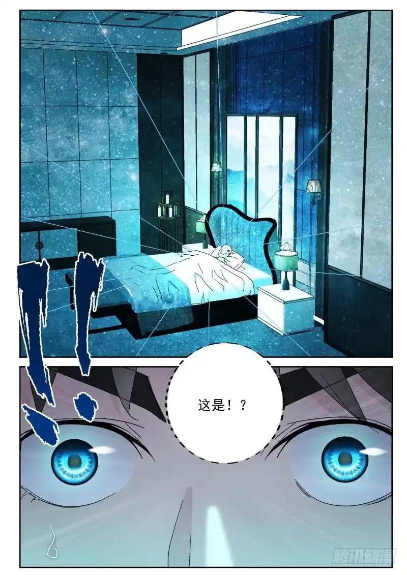 《最强弃少（旧版）》154 奇怪的女人！ 第5页