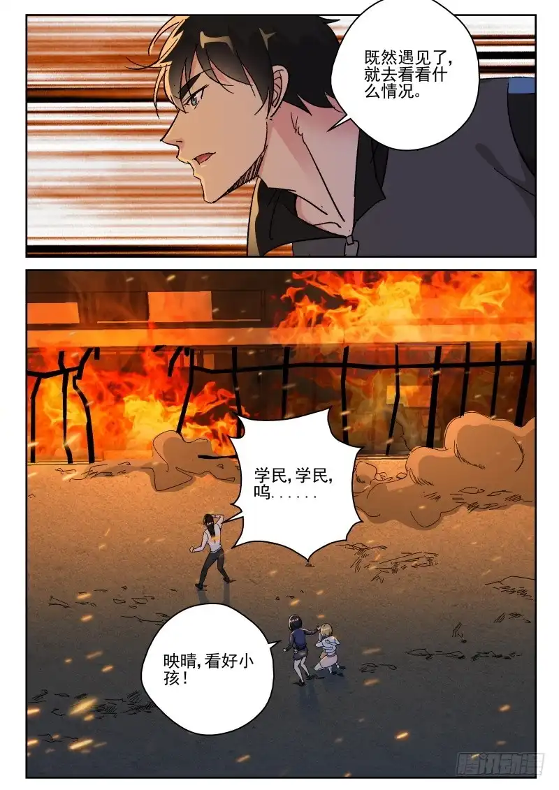 《最强弃少（旧版）》157 欧旭虎！ 第1页