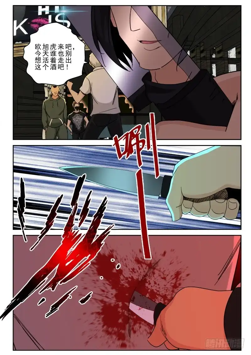 《最强弃少（旧版）》158 叛徒 第3页