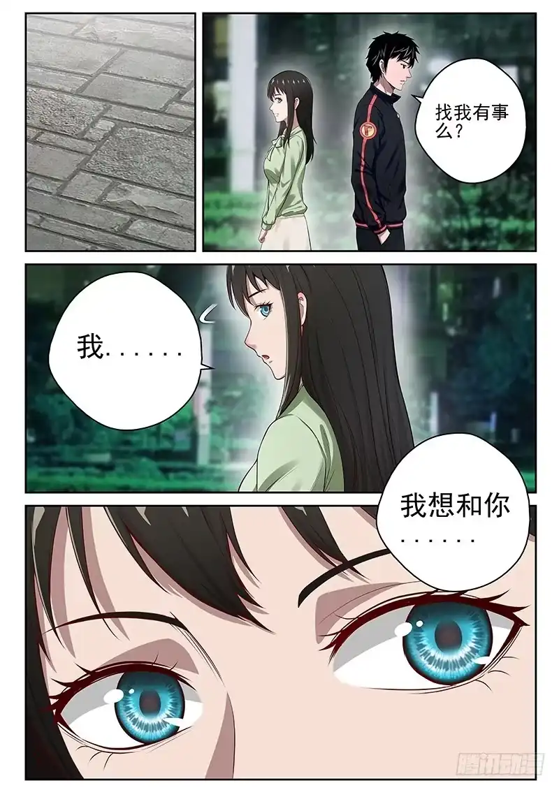 《最强弃少（旧版）》16 宁轻雪上门 第8页