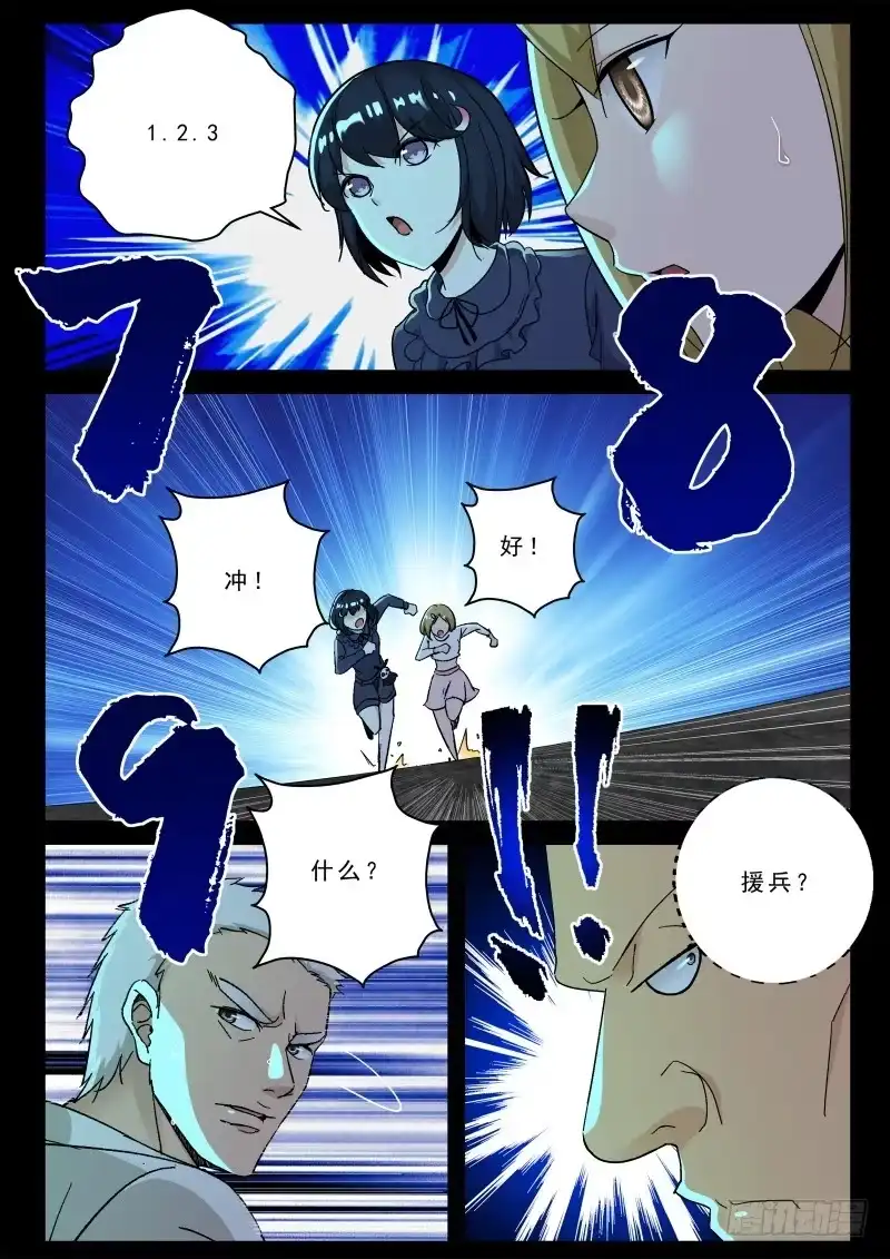 《最强弃少（旧版）》159 永别！ 第2页