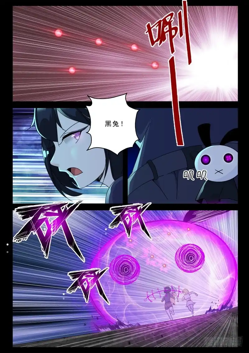 《最强弃少（旧版）》159 永别！ 第4页