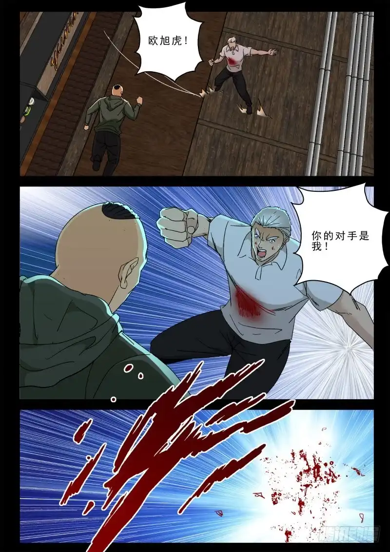 《最强弃少（旧版）》159 永别！ 第6页