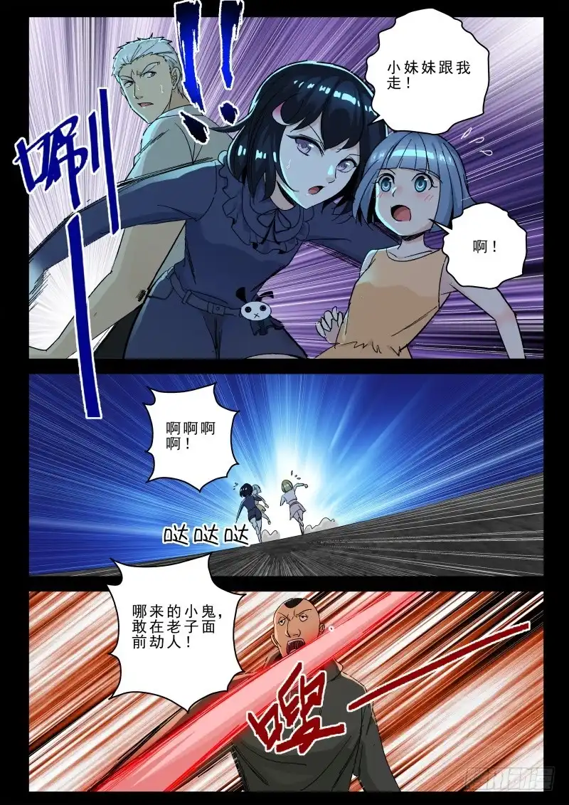 《最强弃少（旧版）》159 永别！ 第3页