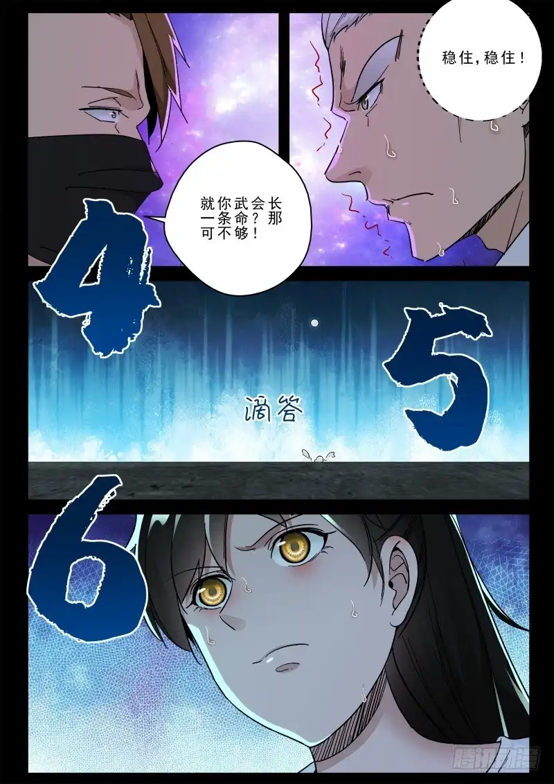 《最强弃少（旧版）》159 永别！ 第1页
