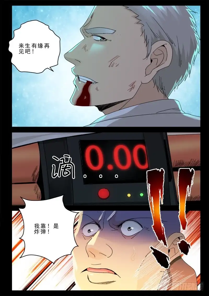 《最强弃少（旧版）》159 永别！ 第8页
