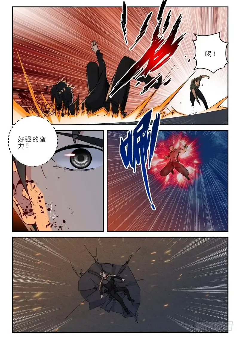 《最强弃少（旧版）》160 小蟑螂！ 第10页