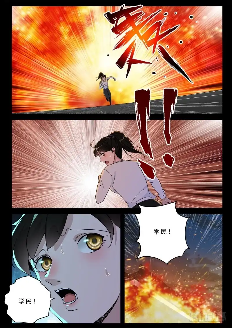 《最强弃少（旧版）》160 小蟑螂！ 第2页