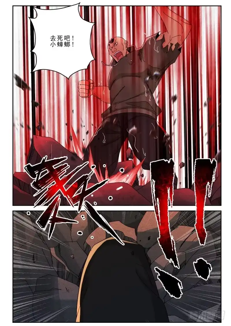 《最强弃少（旧版）》161 援兵？ 第2页
