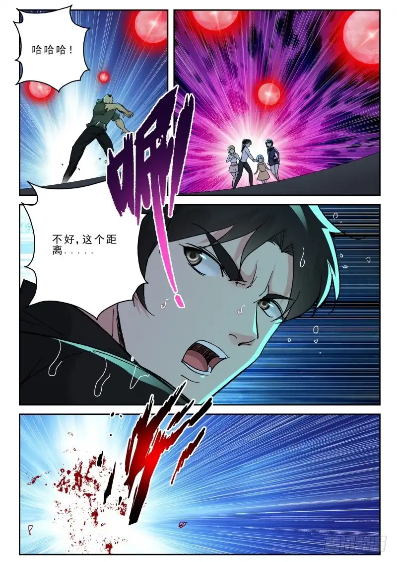 《最强弃少（旧版）》161 援兵？ 第9页