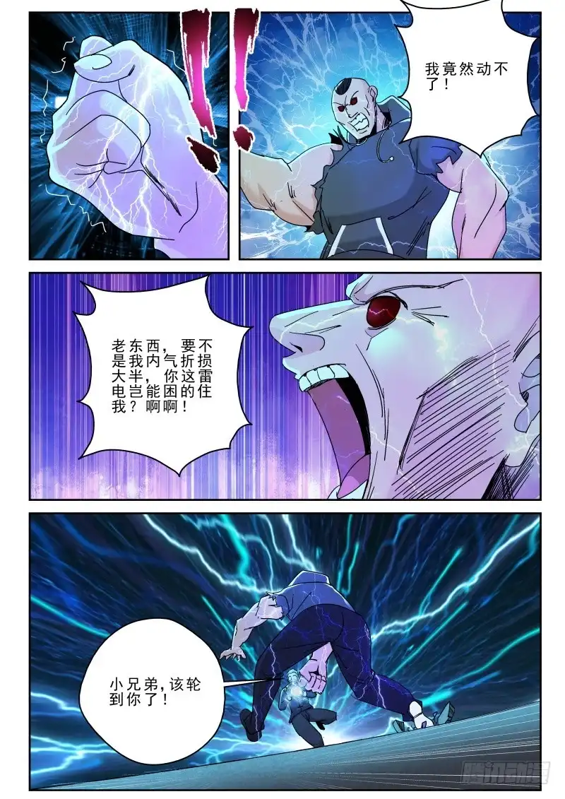 《最强弃少（旧版）》162 闲道人的实力！ 第10页