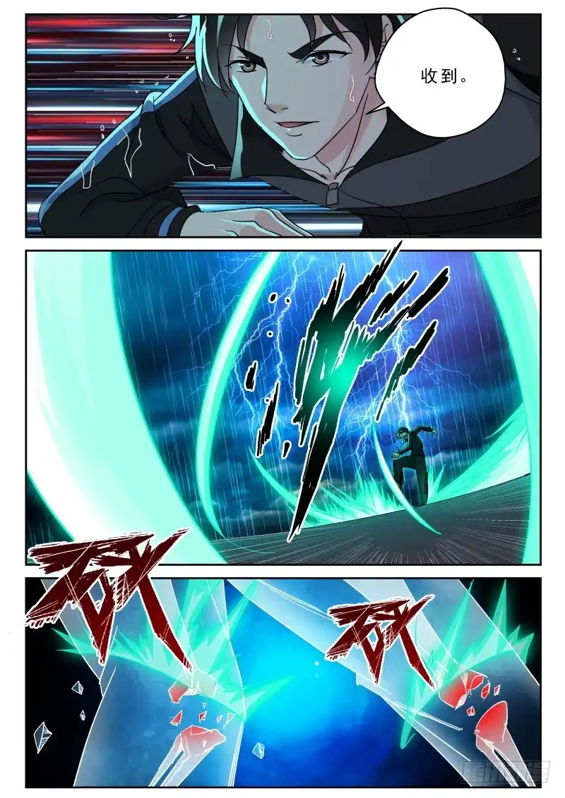 《最强弃少（旧版）》163 破阵 第2页