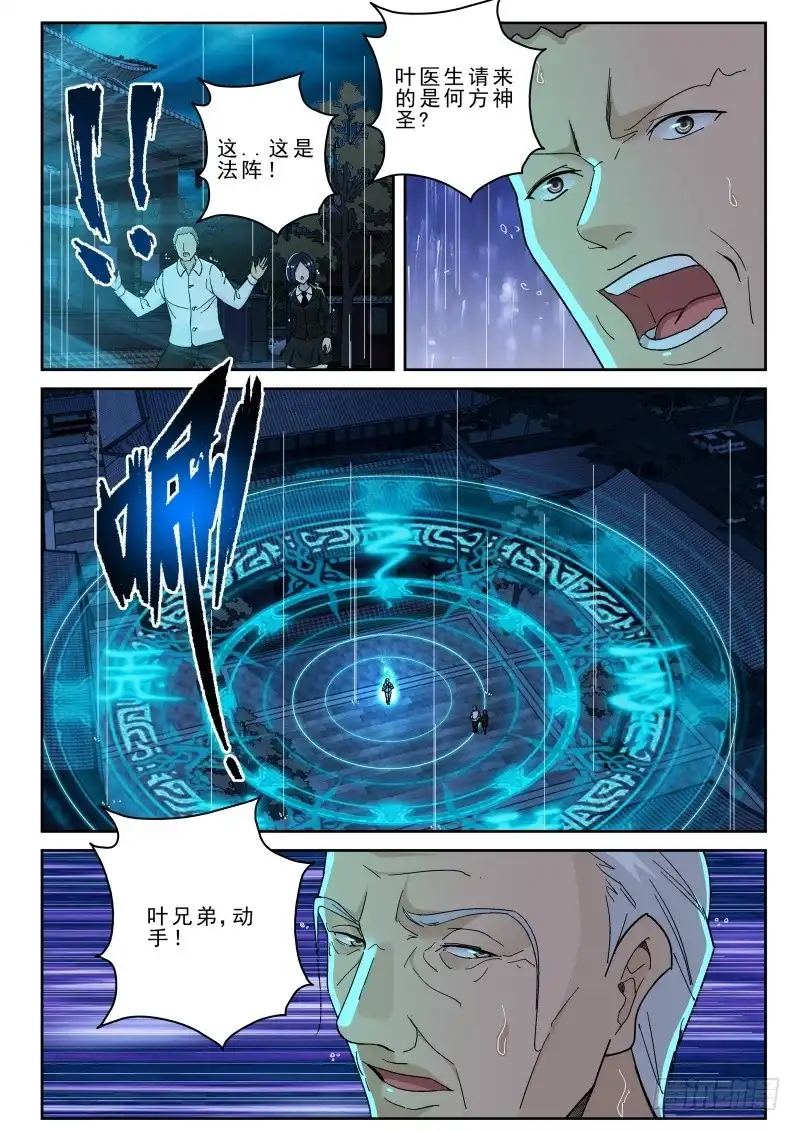 《最强弃少（旧版）》164 洪武堂！ 第1页