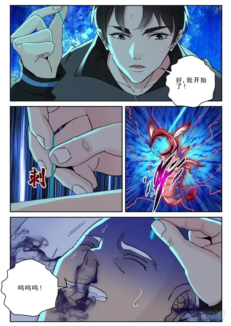 《最强弃少（旧版）》164 洪武堂！ 第2页
