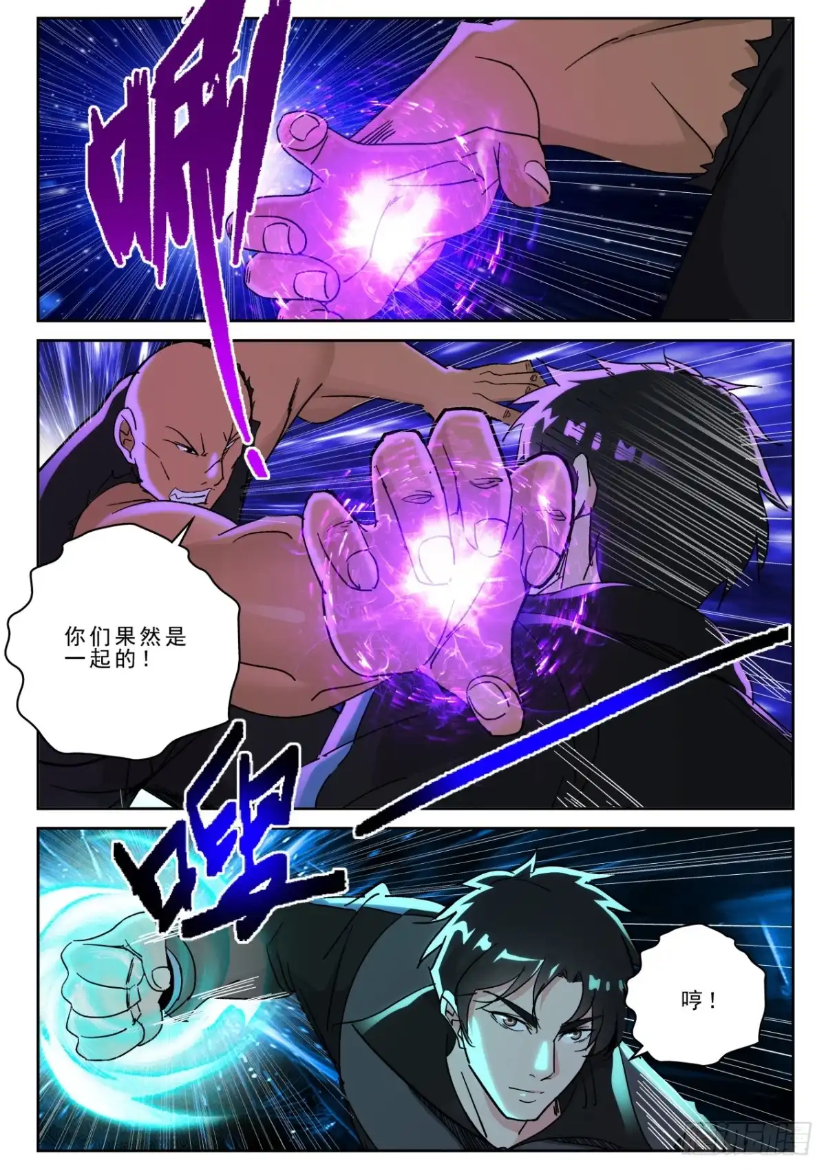 《最强弃少（旧版）》167 不做亏本生意！ 第5页