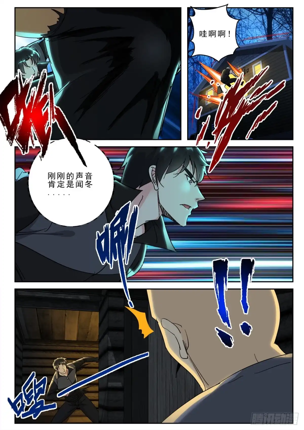 《最强弃少（旧版）》167 不做亏本生意！ 第6页