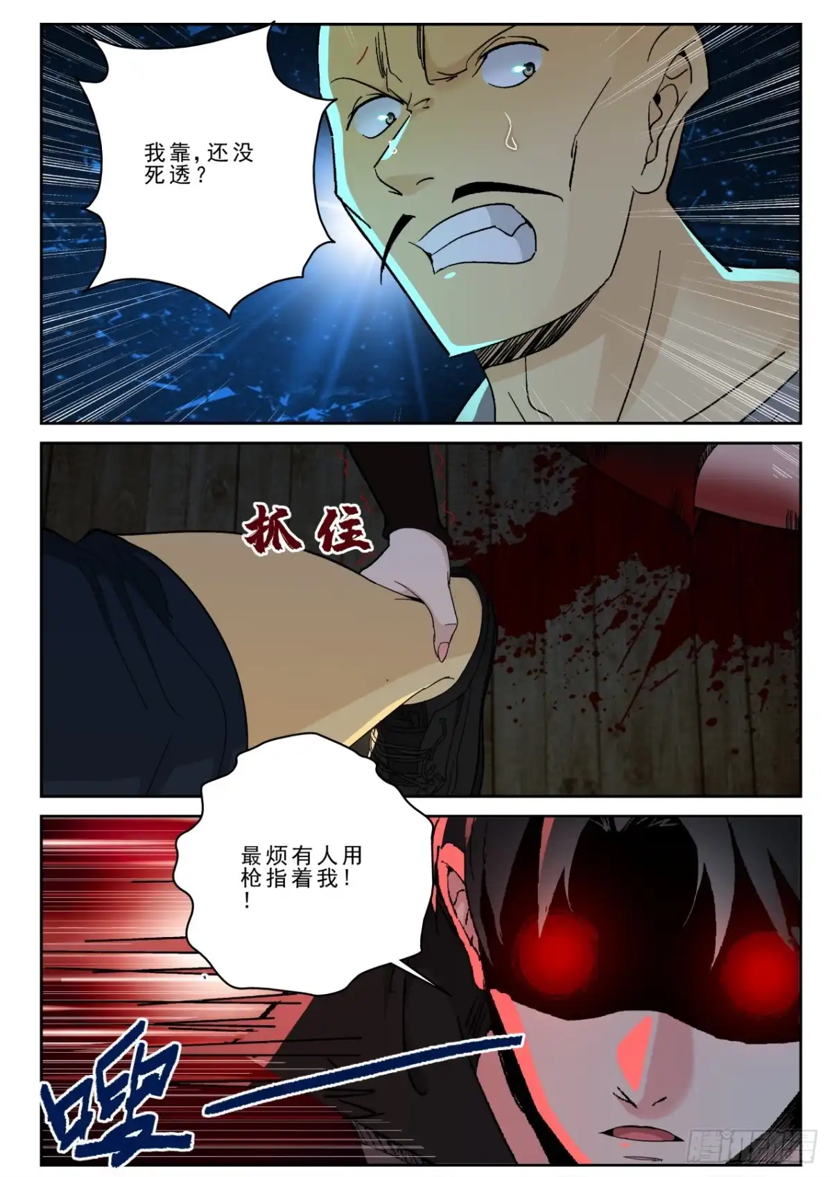 《最强弃少（旧版）》167 不做亏本生意！ 第8页
