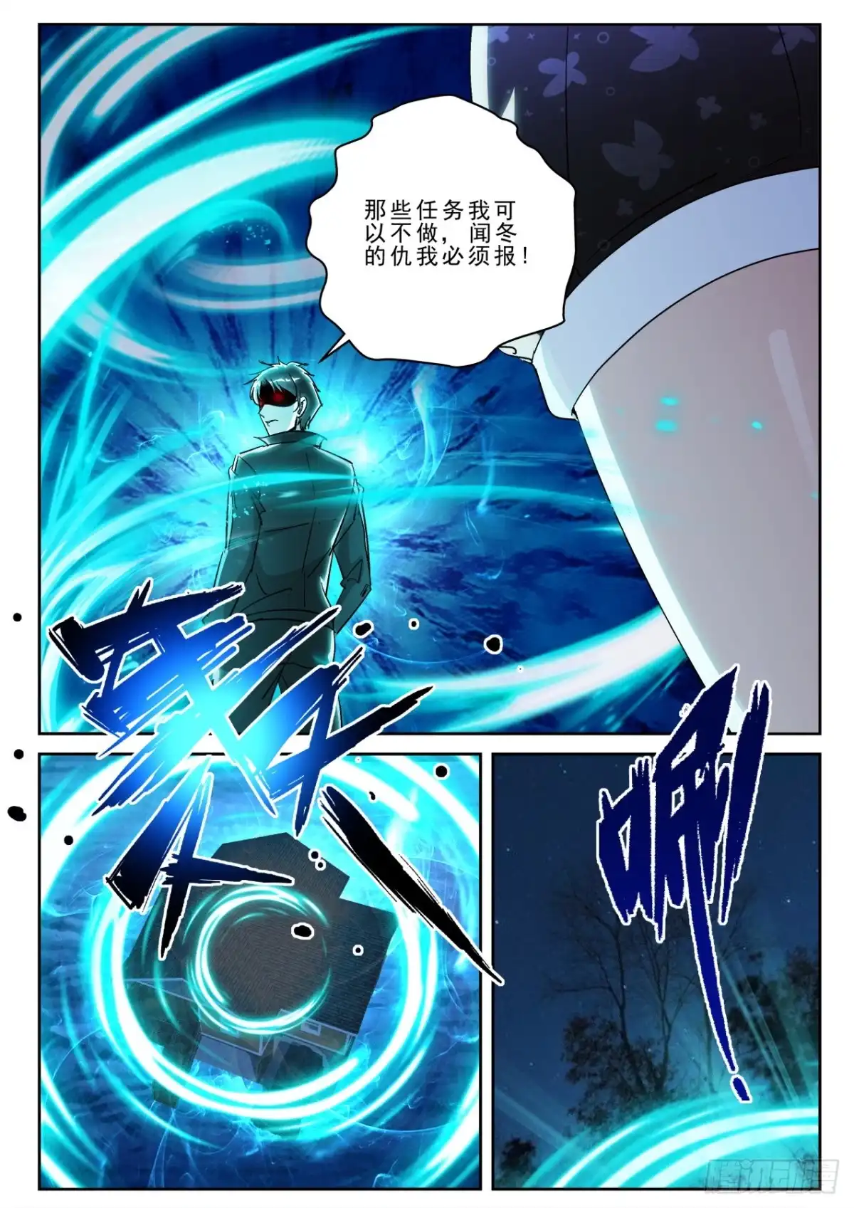 《最强弃少（旧版）》168 千年莲子心！ 第5页