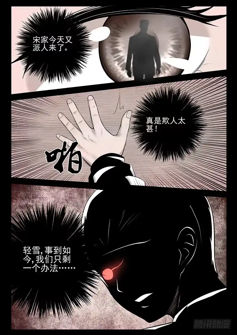 《最强弃少（旧版）》17 结婚 第1页