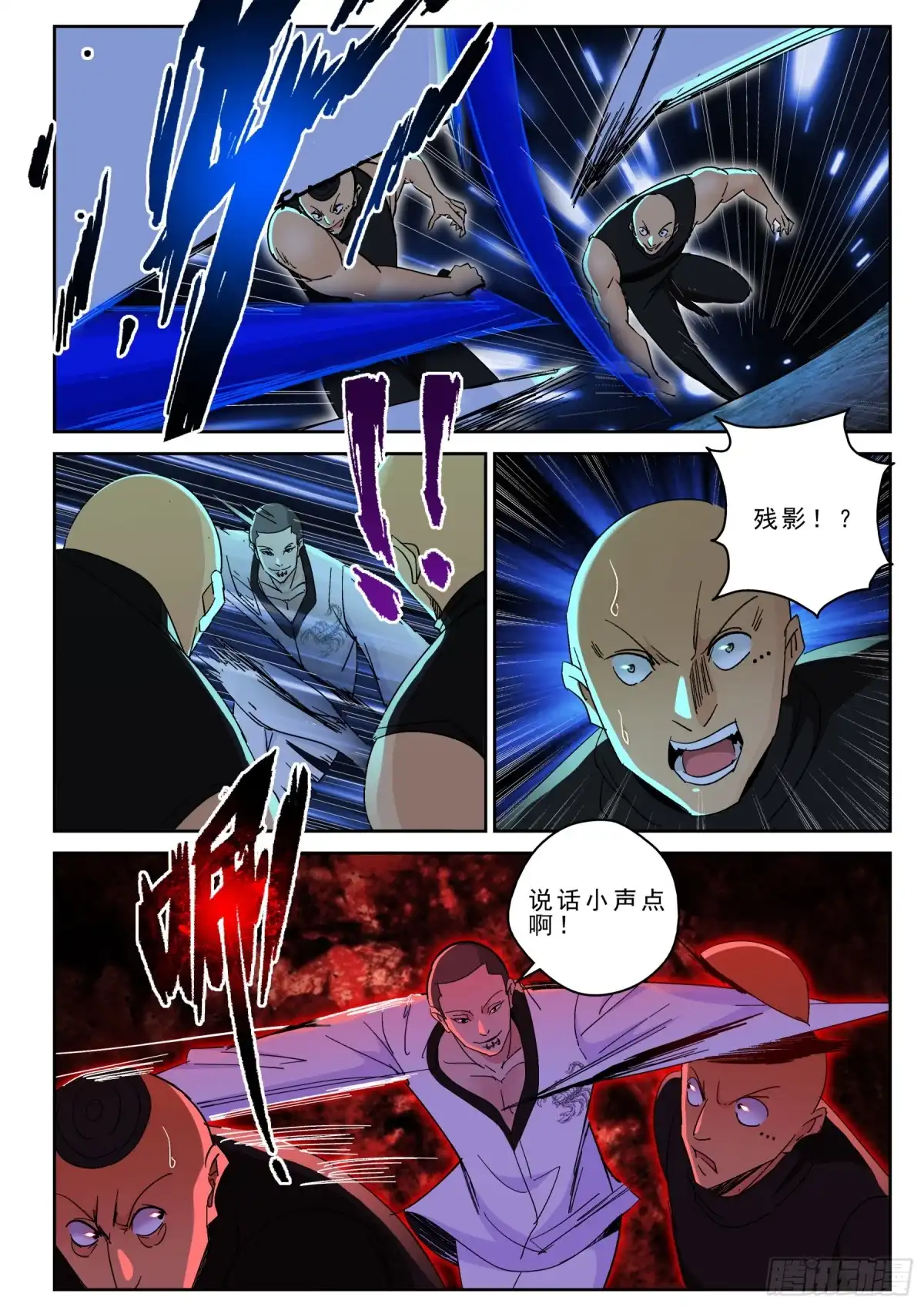 《最强弃少（旧版）》170 突破了玄级？ 第13页