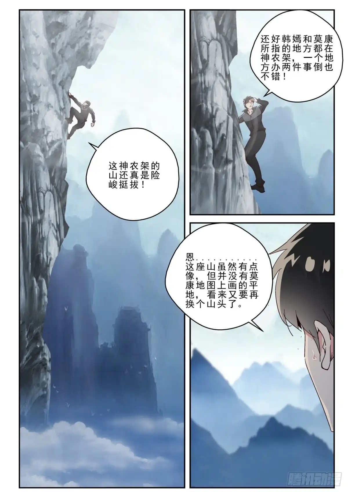 《最强弃少（旧版）》170 突破了玄级？ 第5页