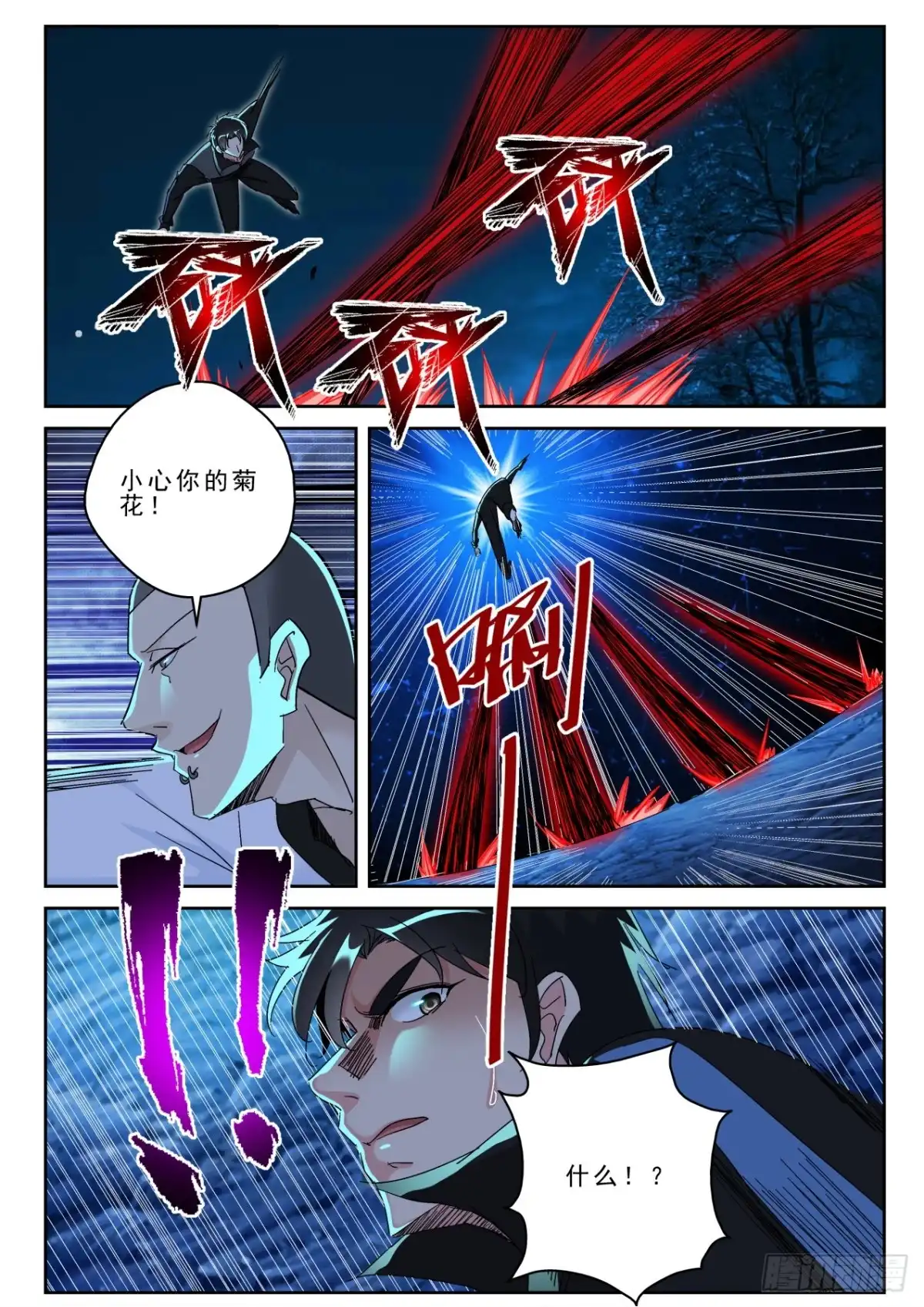 《最强弃少（旧版）》171 再遇宁轻雪！ 第7页