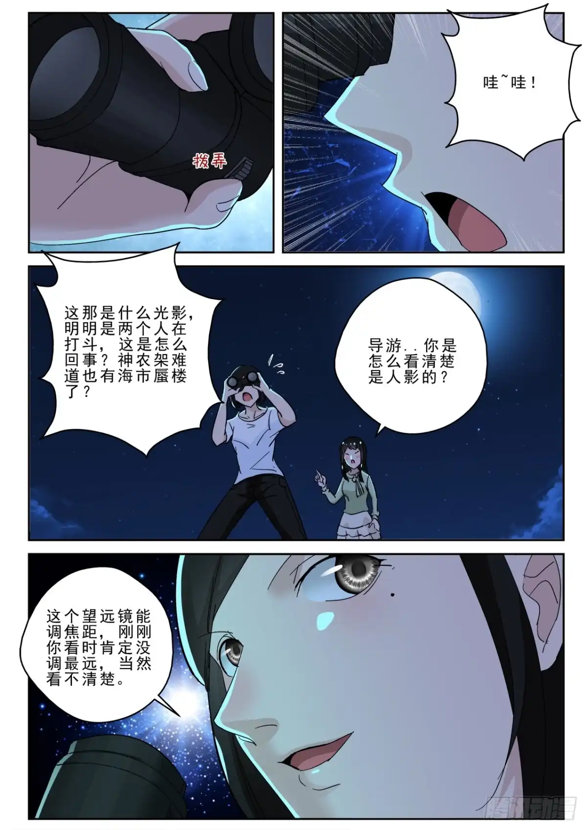 《最强弃少（旧版）》171 再遇宁轻雪！ 第12页