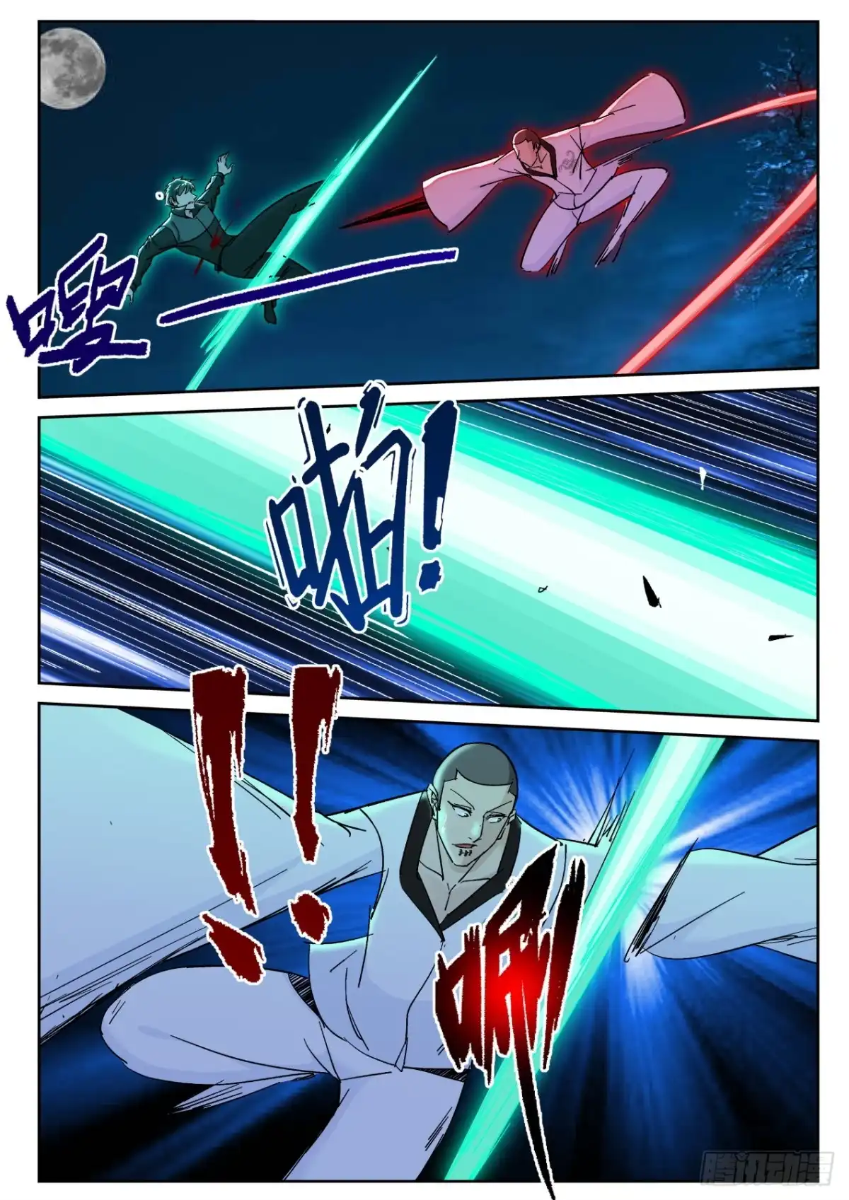 《最强弃少（旧版）》172 生死一线！ 第4页