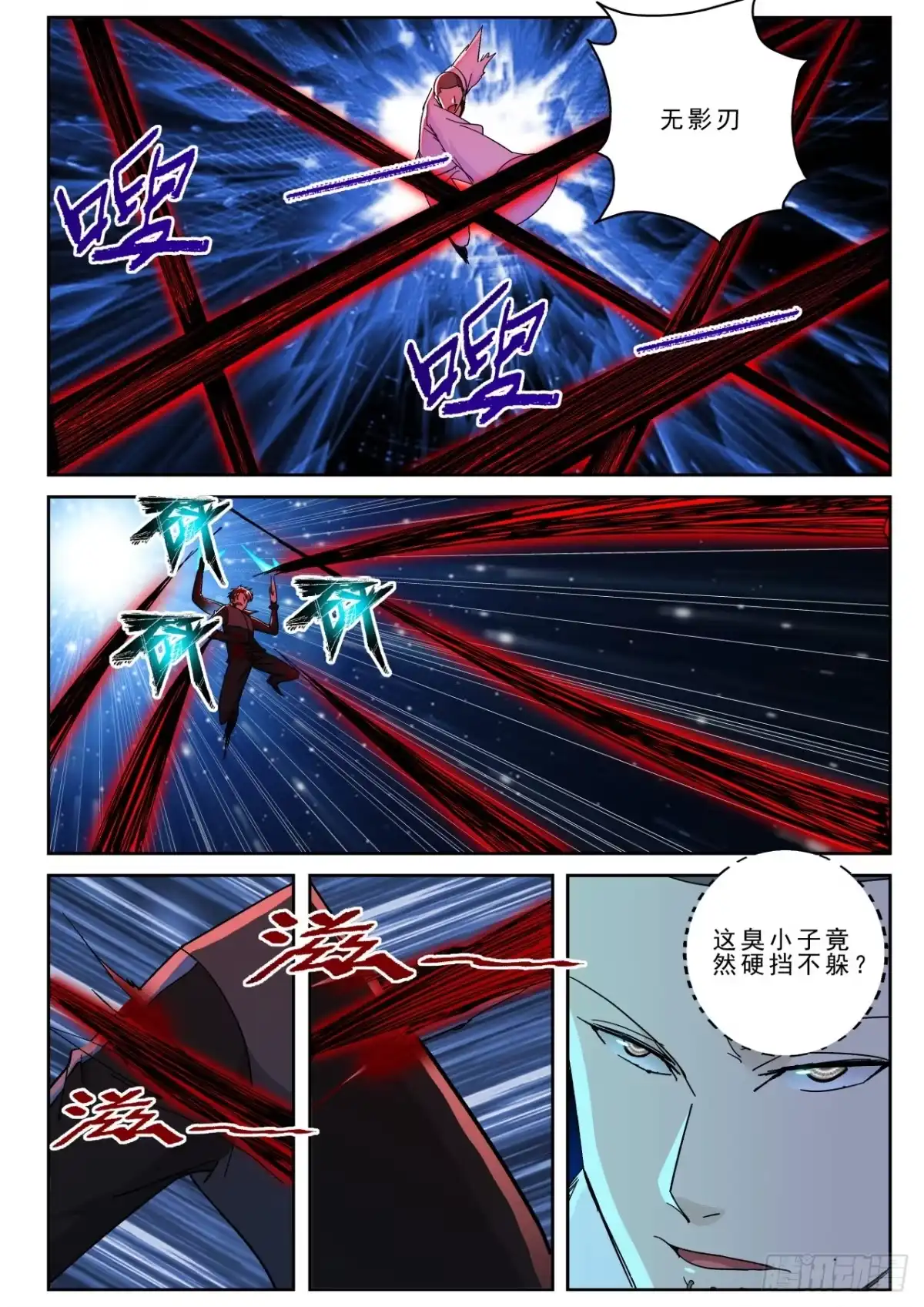 《最强弃少（旧版）》172 生死一线！ 第7页