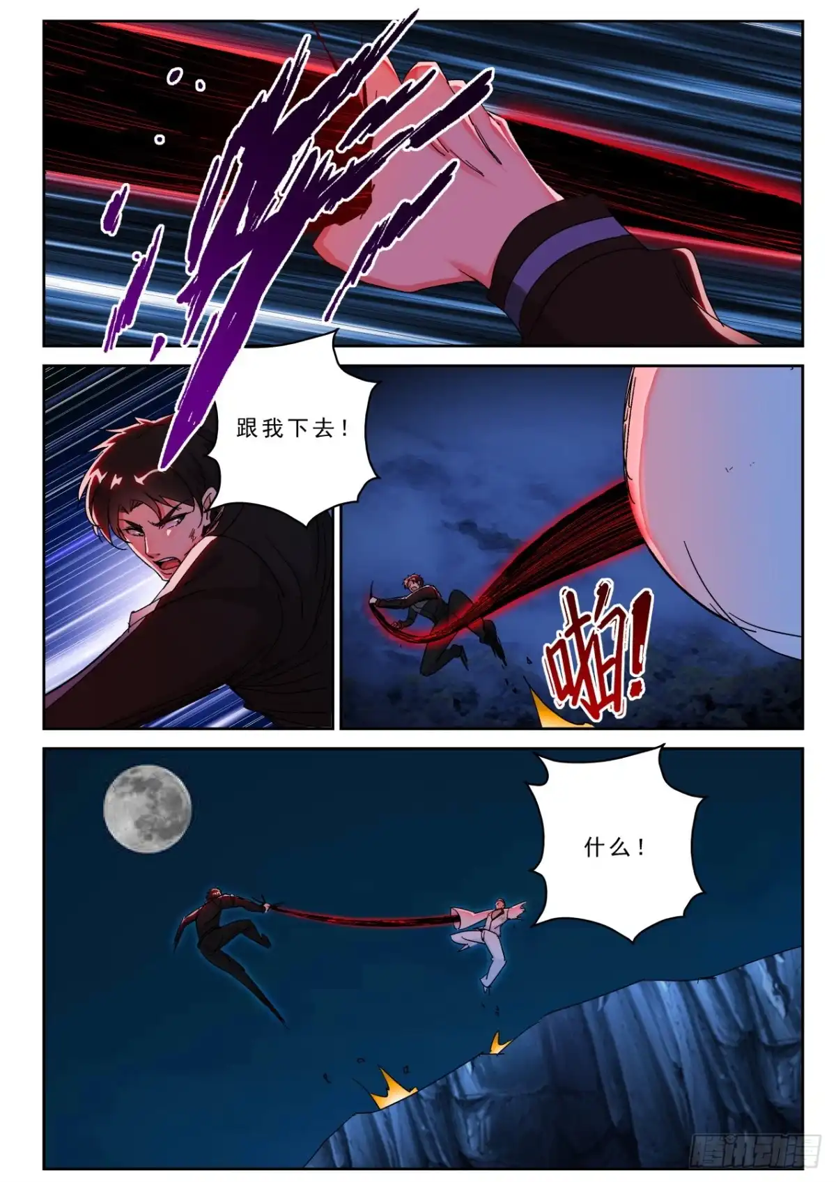 《最强弃少（旧版）》172 生死一线！ 第8页