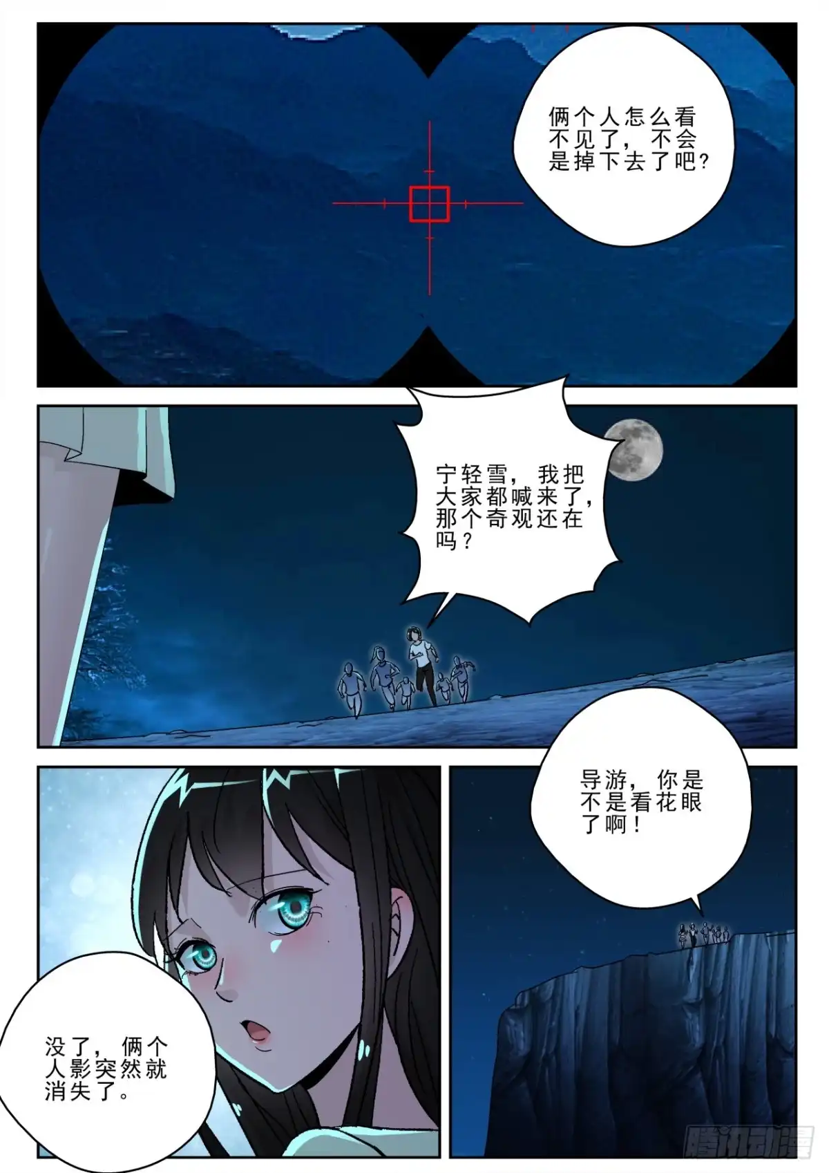 《最强弃少（旧版）》172 生死一线！ 第12页