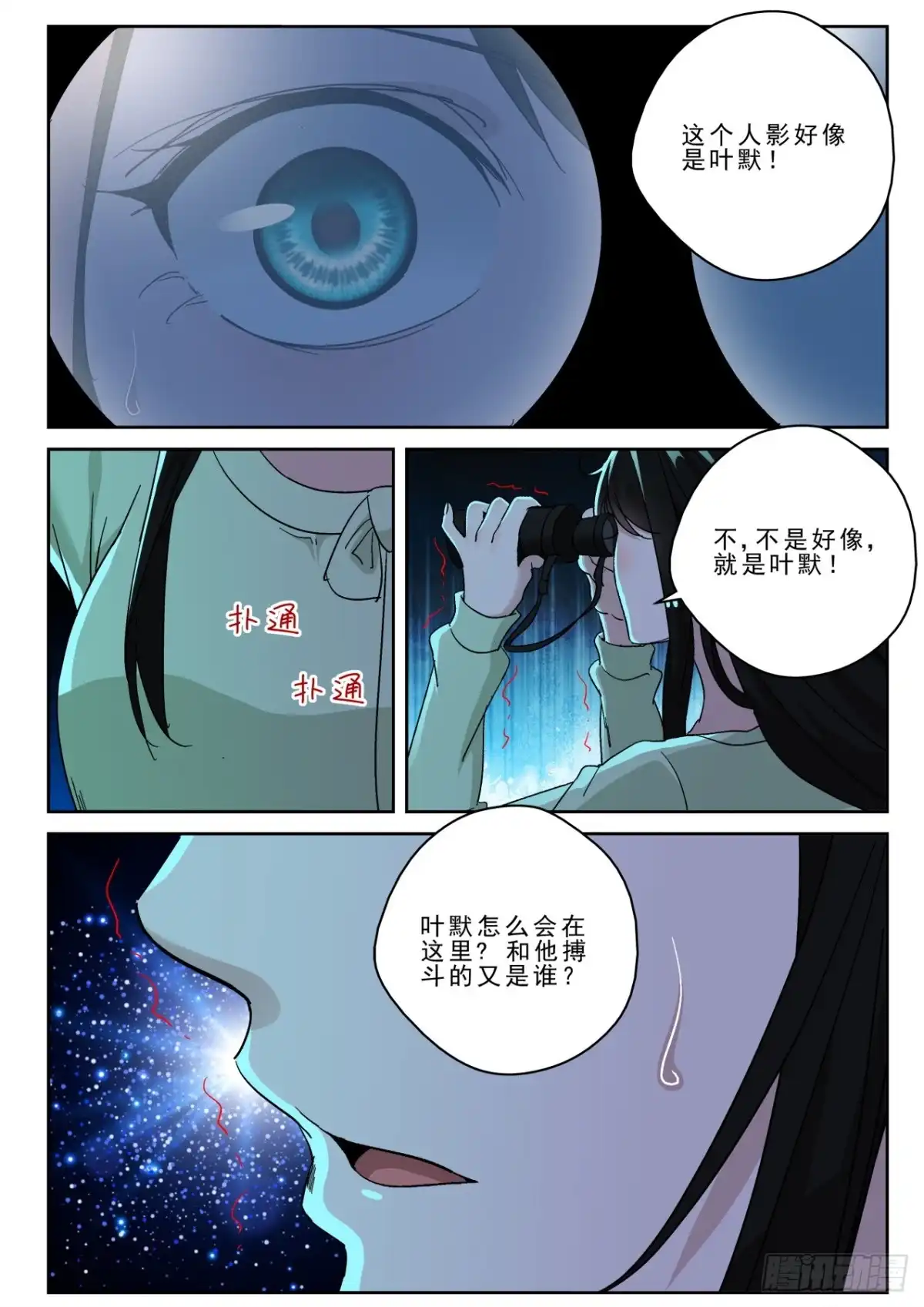 《最强弃少（旧版）》172 生死一线！ 第2页