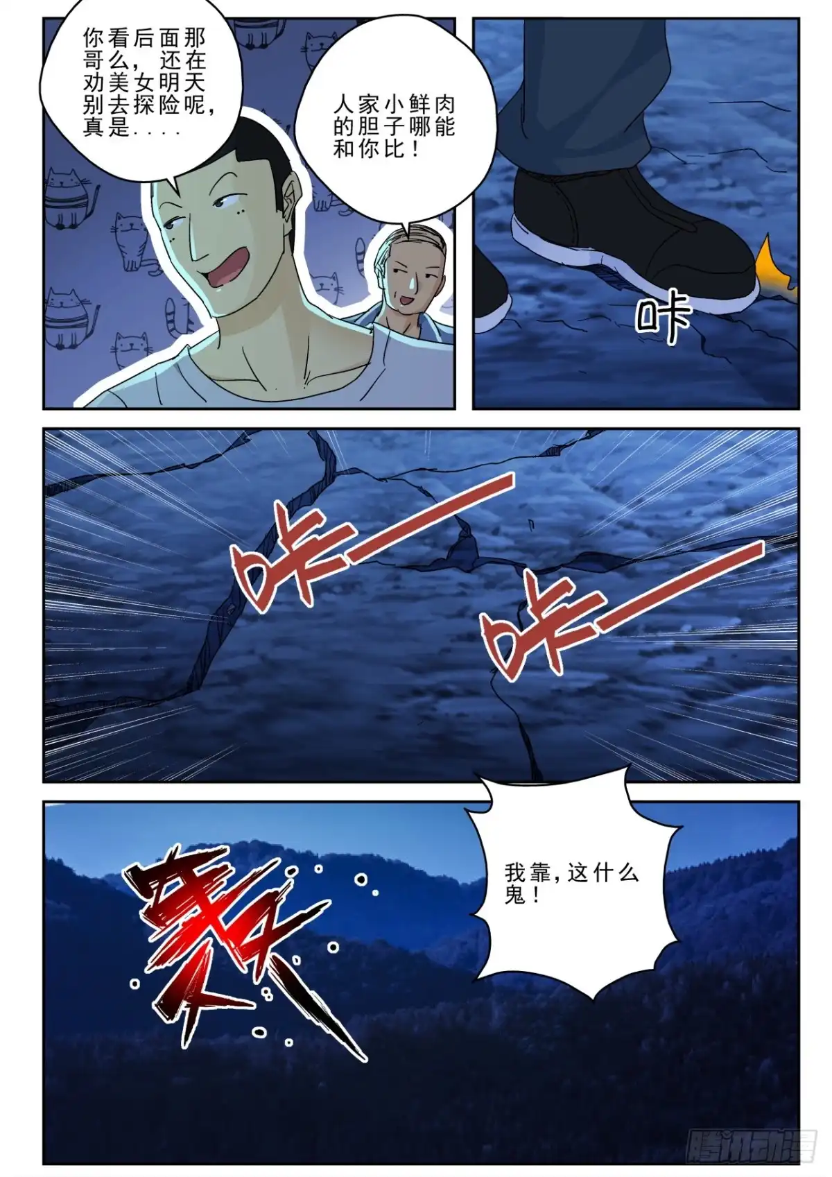 《最强弃少（旧版）》173 我要去找叶默！ 第5页