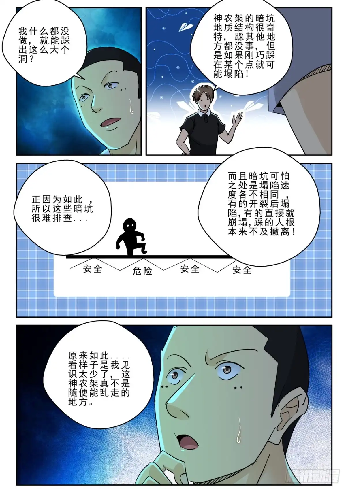《最强弃少（旧版）》173 我要去找叶默！ 第8页