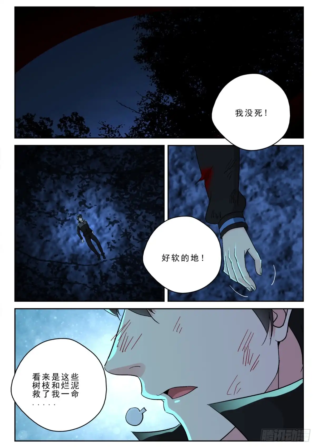《最强弃少（旧版）》173 我要去找叶默！ 第11页