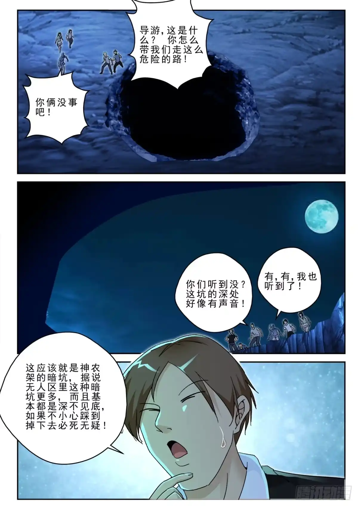 《最强弃少（旧版）》173 我要去找叶默！ 第7页