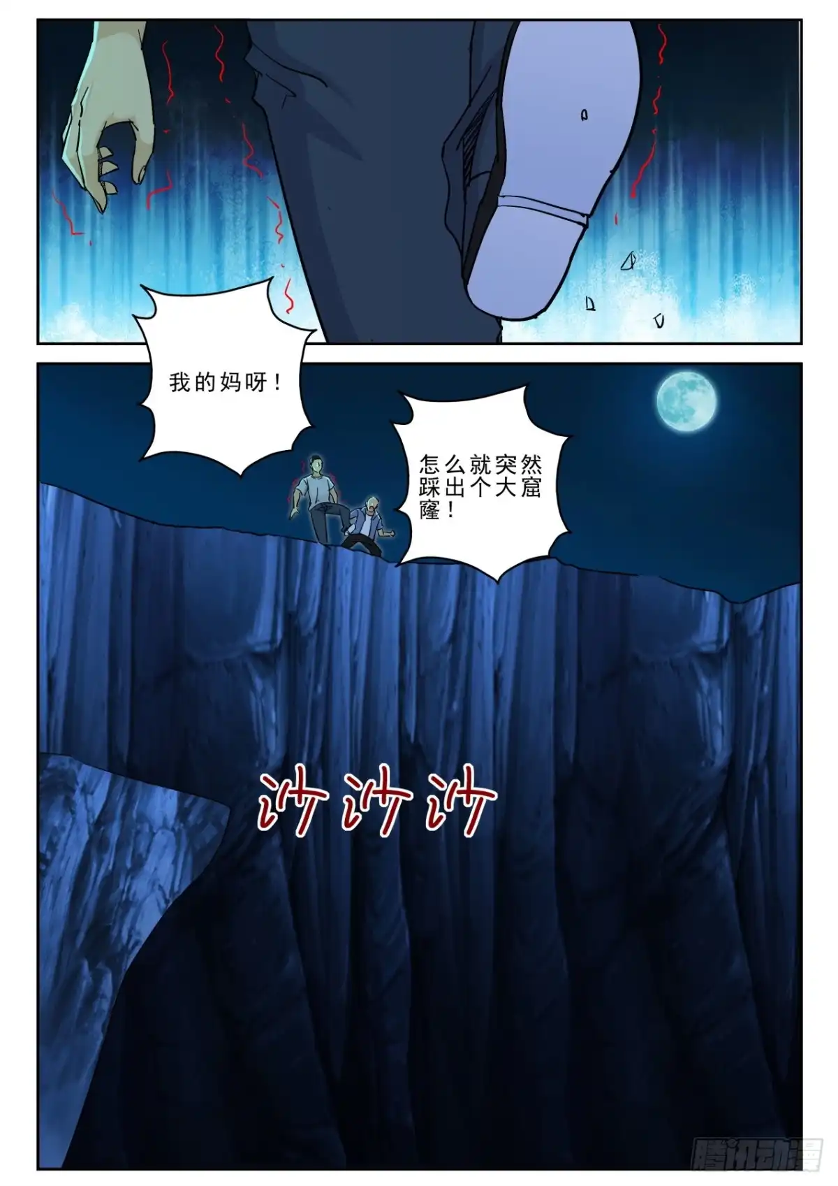 《最强弃少（旧版）》173 我要去找叶默！ 第6页