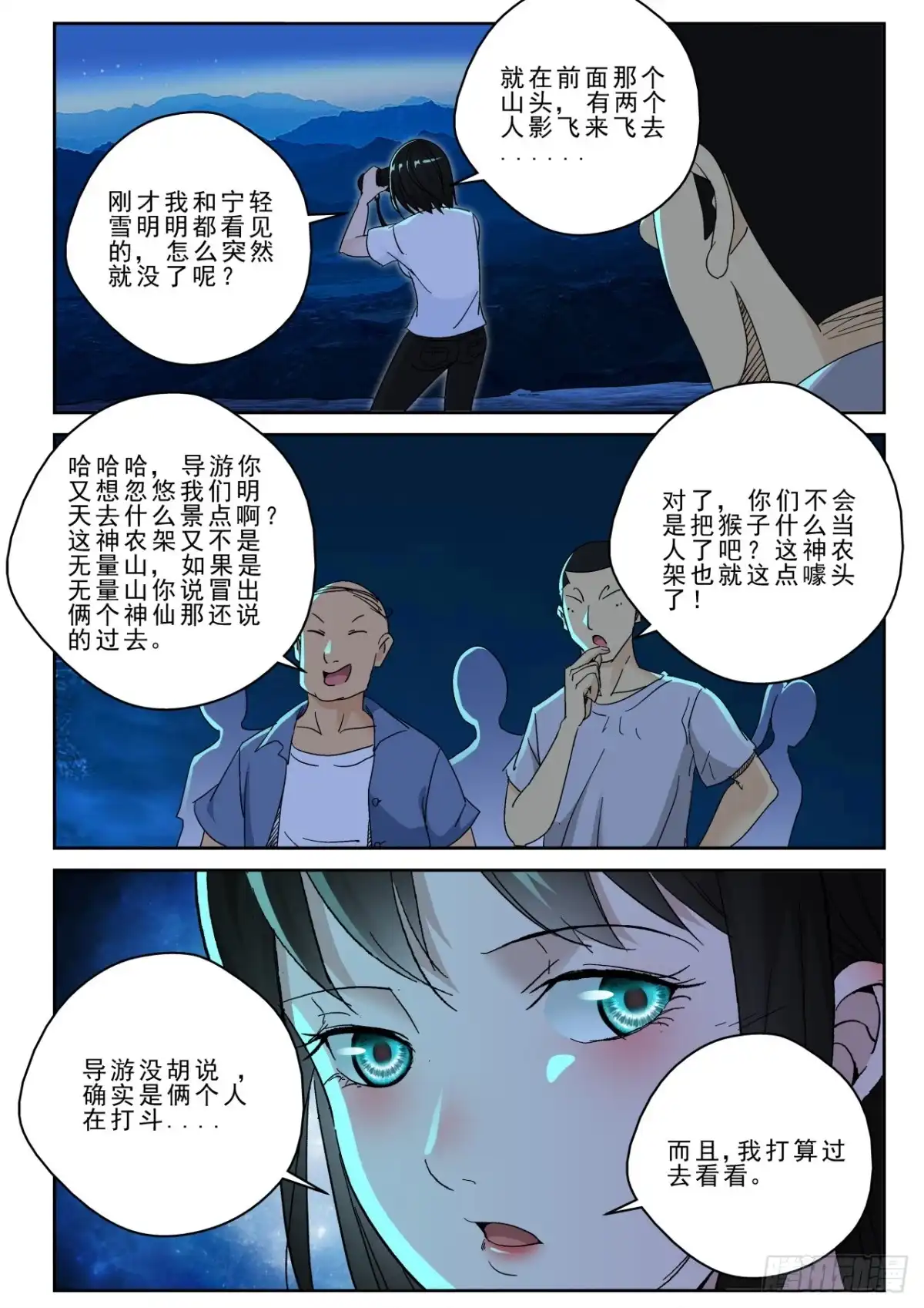 《最强弃少（旧版）》173 我要去找叶默！ 第2页