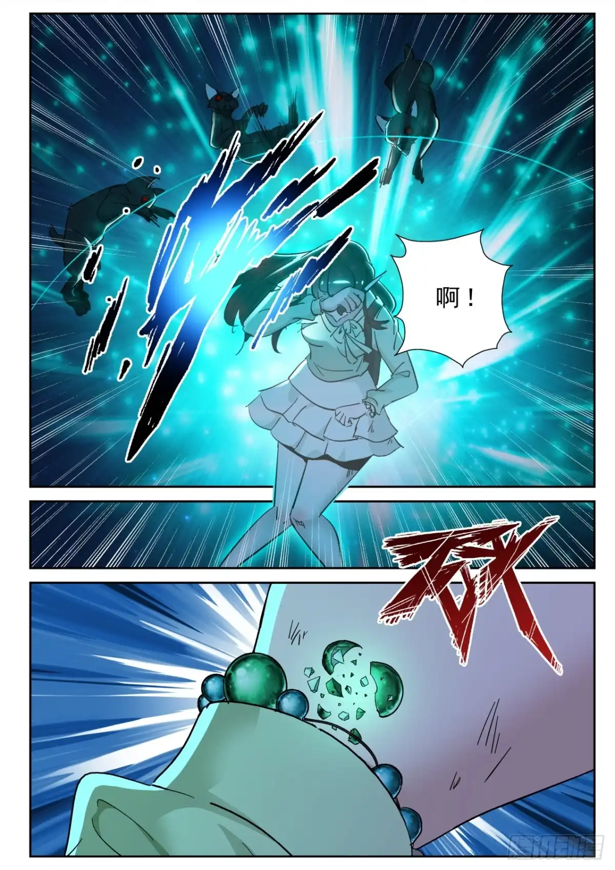 《最强弃少（旧版）》175 狰狞的小野猫？ 第7页