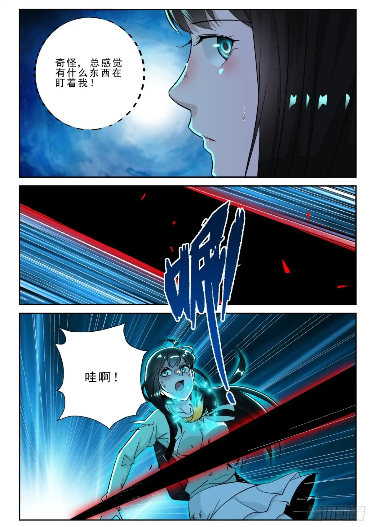 《最强弃少（旧版）》175 狰狞的小野猫？ 第2页